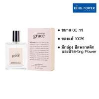 ราคา น้ำหอมPhilosophy กลิ่น Amazing Grace 60 ml. (1752155664)