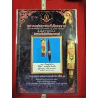 ราคา มีดหมอหลวงพ่อเดิมวัดหนองโพด้ามเป็นกระดูกช้างแหนทองแดงแท้ฝังหลวงพ่อเดิมให้พร้อมเกียรติบัตรรับรองพระแท้ครบชุด ของแท้ค่ะ (40664821252)