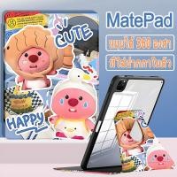 ราคา ลูกหมู เคสแท็บเล็ต Huawei หมุนได้360 หัวเว่ย Matepad SE+Matepad pro11+MatePad11.5+MatePad10.4+MatePad11+Matepad pro10.8 (25508877157)