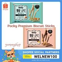 ราคา Pocky Midi Premium Biscuit sticks ป็อกกี้ มีดี้ เคลือบไส้ 10 ชั้น นำเข้าจากประเทศญี่ปุ่น (3037216678)