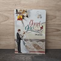 ราคา วิวาห์จ้าง - เพลกาล ️1140083 (53652992829)