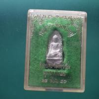 ราคา พระรอด วัดมหาวัน ครบ 1339 ปี รุ่นเบญจมหาวัน 14 มี.ค. 2540....ต23 (42702387727)