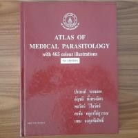 ราคา (มือสอง) หนังสือ Atlas of medical parasitology โดย ม.มหิดล ตำราแพทย์ ปรสิตวิทยา parasite จุลชีววิทยา microbiology medici (42158284703)