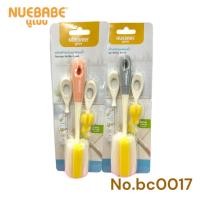 ราคา Nuebabe นูเบบ แปรงล้างขวดนม+จุก รุ่นฟองน้ำ BC0017(คละสี) (25817314493)