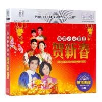 ราคา ฮ่องกงดาวฉลองตรุษจีนซีดีสวัสดีปีใหม่เทศกาลปีใหม่เพลง ไม่มีการสูญเสีย คุณภาพเสียงรถในครัวเรือนแผ่น ซีดี 1.15.9 (45654707941)