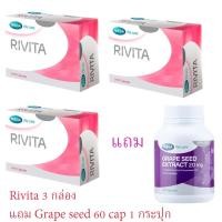 ราคา Mega We Care Rivita 30 แคปซูล 3 กล่อง **แถม** Grape Seed 60 แคปซูล 1 กระปุก (25423372664)