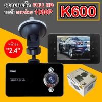 ราคา กล้องติดรถยนต์ HD K6000 Vehicle Blackbox DVR (9053903423)