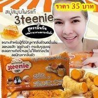 ราคา สบู่สมุนไพร​แท้​100 % สูตรขมิ้นชันทานาคาทองพันชั่งและน้ำผึ้ง (7111992587)