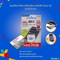 ราคา Memory Card SanDisk Ultra MicroSDHC/XC 32GB 64GB 128GB SD Card Memory Card เมมโมรี่การ์ด Class 10 (24371730350)