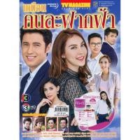 ราคา ละคร-เหมือนคนละฟากฟ้า,อาคม,เล่ห์ลับสลับร่าง,คุณแม่เลี้ยงเดี่ยวหัวใจฟรุ้งฟริ้ง,เพลิงบุญ,รักหลงโรง,รากนครา,บ่วงบรรจถรณ์ (14408272835)