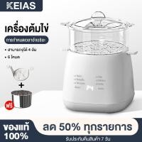 ราคา KEIAS หม้อต้มไข่ ที่ต้มไข่ ต้มไข่ เครื่องต้มไข่อเนกประสงค์ ไข่ต้ม เครื่องต้มอาหารเช้า 24H ตั้งเวลาปิดเครื่องอัตโนมัติ (41170307525)