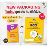 ราคา [ เซ็ต2กล่อง 10แผง] ยาบรรเทาอาการผดผื่นคันแก้แพ้ แก้คัน แก้ลมพิษ ยาไม่ง่วงซึม : จิวะเฮิร์บ (21016653008)