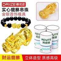 ราคา ปี่เซียะพลาสเตอร์แม่พิมพ์เครื่องประดับเงินทองคว่ําแม่พิมพ์สร้อยข้อมือสากลชิ้นเดียวที่ทําด้วยมือสร้อยข้อมืออุปกรณ์เสริมพลาสเตอร์แม่พิมพ์12.25 (56503634730)