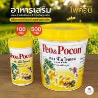 ราคา โพคอน ปุ๋ยเกล็ดละลายช้า Peo&Pocon อาหารเสริมสำหรับต้นไม้ (9009546833)