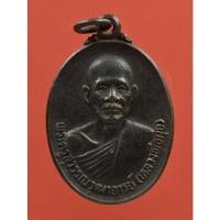 ราคา เหรียญ 100 ปี หลวงพ่อมุ่ย วัดดอนไร่ จ.สุพรรณบุรี ปี 2532 (15826970713)