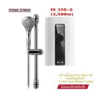 ราคา Stiebel Eltron เครื่องทำน้ำอุ่นสตีเบลรุ่น IS 35E-2 (3500วัตต์) (8616099053)