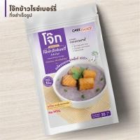 ราคา C233 แคร์ช้อยส์ โจ๊กกึ่งสำเร็จรูป - โจ๊กข้าวไรซ์เบอรี่ ไม่ใส่ผงชูรส ลดโซเดียม ซุปกลมกล่อม (25479873655)