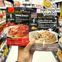 ราคา คิวพี น้ำซอสราดพาสต้า 150 กรัม (48750117166)