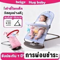 ราคา 2026beige เก้าอี้โยกสำหรับเด็ก เปลโยกเด็ก เก้าอี้โยกเด็กอ่อน เก้าอี้เปลสำหรับเด็ก เปลป้อนข้าว ปรับระดับได้ วัสดุอย่างดี Swing Bed for Baby เด็กหญิง เด็กผู้ชาย (43978026072)