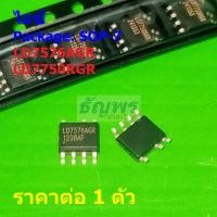 ราคา ไอซี IC วงจรรวม Green-Mode PWM Controller LD7576AGR LD7750RGR #SOP-7 (1 ตัว) (55953932877)