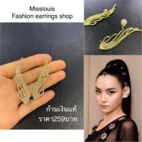 ราคา ต่างหูหนีบปีกนก สพรึงๆ (6214558473)