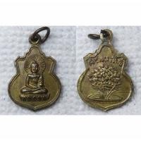 ราคา เหรียญพระพุทธ ต้นศรีมหาโพธิ์ วัดต้นโพธิ์ศรีมหาโพธิ ปราจีนบุรี องค์ขนาดเล็กๆ เนื้อทองเหลือง (29183989708)