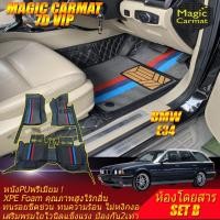 ราคา BMW 5 Series E34 Wagon 1987-1996 เต็มคันA (ห้องโดยสาร+ท้ายรถA) พรมรถยนต์ E34 525i 520i พรม7D VIP Magic Carmat (40614799886)