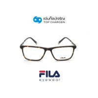 ราคา FILA แว่นสายตาทรงเหลี่ยม VFI123-0738 size 54 By ท็อปเจริญ (22019775179)