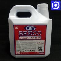 ราคา * ขนาด 1 แกลลอน * ทินเนอร์ AAA 100% (Thinner) ยี่ห้อ Beeco (บีโก้) ขนาด 2.02 ลิตร (20555165639)