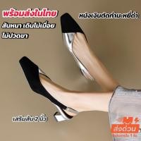 ราคา *จัดส่งที่ไทย* รองเท้าคัชชูหนังเสริมส้น 2 นิ้ว สีดำคาดเทา คลาสสิคใส่ทำงานสบายมาก P46 (26224880322)