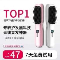 ราคา ที่ลอนผม โรลม้วนผม หวีผมตรง2024ใหม่คลิปหนีบไร้สายแบบชาร์จได้หวีคลิปหนีบผมไอออนลบแบบพกพาไม่ทำลายผม (24036504321)