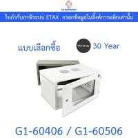 ราคา 19”GERMANY ตู้แรค Wall Rack 6U รุ่น G1-60406 / G1-60506 - แบบเลือกซื้อ (29606616628)