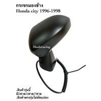 ราคา กระจกมองข้าง Honda city 1996-1998 (26572898413)
