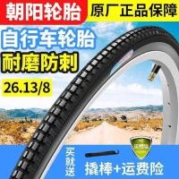 ราคา ยางจัكرยานขนาด 26x138mm สำหรับจักรยานภายนอก พร้อมยางใน ขนาด 37-590 (44503158101)