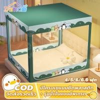 ราคา มุ้งครอบผู้ใหญ่ มุ้งกันยุง พร้อมส่ง มุ้งครอบผู้ใหญ่ มุ้งกันยุง พร้อมม่านเตียงรอบมุ้ง มุ้ง มีซิป 3ประตู มุ้งกันยุงพับได้ (24429148625)