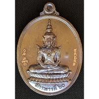 ราคา เรียพระมหาจกษฐ์หลวงพ่อหวั่น วัดคลองคูณ 2560 (พระเครื่องไทย ตูลังตูริก) (40320657580)