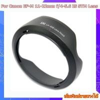 ราคา Hood Canon EF-M 11-22mm f/4-5.6 IS STM Lens .... ฮูดเลนส์สำหรับกล้อง CANON LH-60E Canon EW-60E (25132783310)