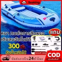 ราคา เรือยางพายเรือคายัคหนา เรือยางเป่าลม เรือยาง เรือคายัคเรือตกปลาเป่าลมแบบ สามารถใช้ตกปลาได้ เรือตกปลา แบบหนา (56300578718)