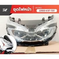 ราคา ชุดโคมไฟหน้า PCX 150 2019 33100-K97-T01 (2310758422)