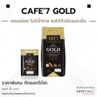 ราคา ของแท้ กาแฟ คาเฟ่7 โกลด์ INSTANT COFFEE MIXED GOLD (CAFE' 7 LEGA BRAND) เลกาซี่ Legacy Reborn (24169859172)