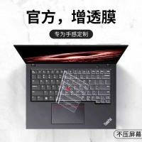 ราคา เหมาะสําหรับ Lenovo ThinkPad คีย์บอร์ดฟิล์ม E14 โน้ตบุ๊ค X1 Carb คอมพิวเตอร์ X13 T47 ซม.E490 S2yoga Wing Slim Nano e480 ฟิล์มป้องกัน p15v E470 สติกเกอร์ 15X xindianC2 (51852216067)