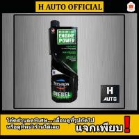 ราคา Caltex Techron D Concentrate สารทำความสะอาดระบบเชื้อเพลิง สำหรับรถดีเซล เทครอน® ดี คอนเซนเทรท ขนาด 0.473 ลิตร (1545551675)