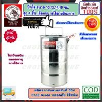 ราคา ZEBRA ม้าลาย หัวม้าลาย ปิ่นโตสแตนเลสแท้ ขนาด 10,12,14,16 ซม. 4 ชั้น ปิ่นโต ปินโต สแตนเลส ชั้นใส่อาหาร ช่องเก็บอาหาร Food (22755565347)