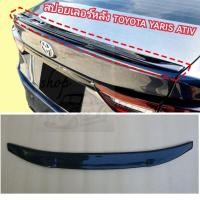 ราคา สปอยเลอร์หลัง toyota yaris ativ สีดำเงา ใส่ปี 2022-2026 (22437539291)