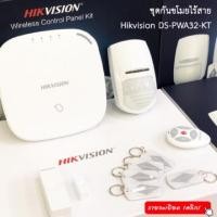 ราคา ชุดกันขโมยไร้สาย Hikvision (2042334254)