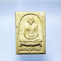 ราคา P996พระผงรูปเหมือนหลังยันต์ หลวงปู่คำพันธ์ โฆสปัญโญ วัดธาตุมหาชัย จ.นครพนม (26340700011)