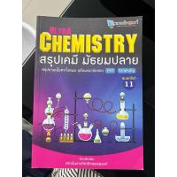 ราคา หนังสือเคมี ultra chemistry มือ2 (27064613925)