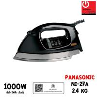 ราคา Panasonic เตารีดไฟฟ้าแบบแห้ง น้ำหนัก 2.45 กก. ป้องกันไฟฟ้าลัดวงจร รุ่น NI-27A (3476654153)