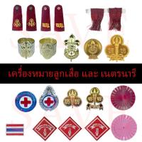 ราคา เข็มติดเครื่องแบบลูกเสือ เนตรนารี ยุวกาชาด งานคุณภาพ พร้อมส่ง (KTS1) (40471532209)