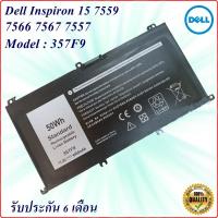 ราคา Battery Dell 357F9 Dell Inspiron 15-7000 15-7559 15-7567 15-7566 15-5000 15-5577 15-7557 15-7759 (12030931777)